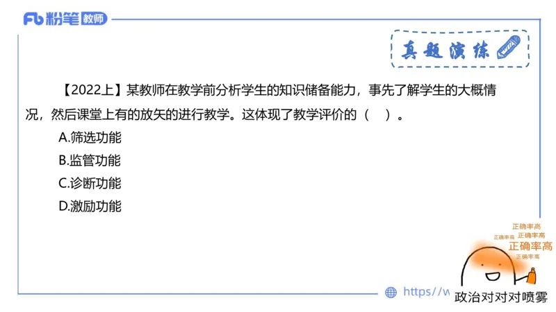 6.27-主观专项-教学论2-华文卿_4-教培资料-26年最新资料-同步更新_科一科二电子资料合集中小幼（笔记真题知识点汇总等）文件多，按需保存_各机构笔记合集（中小幼）推荐_讲义