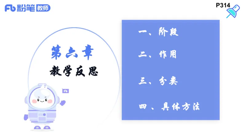 6.27-主观专项-教学论2-华文卿_4-教培资料-26年最新资料-同步更新_科一科二电子资料合集中小幼（笔记真题知识点汇总等）文件多，按需保存_各机构笔记合集（中小幼）推荐_讲义