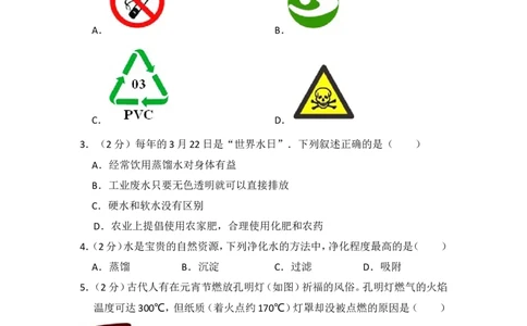 2015年四川省自贡市中考化学试卷（含解析版）_中考真题_5.化学中考真题2015-2024年_地区卷_四川省_四川自贡中考化学12-22缺20