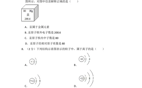 2015年四川省自贡市中考化学试卷（含解析版）_中考真题_5.化学中考真题2015-2024年_地区卷_四川省_四川自贡中考化学12-22缺20