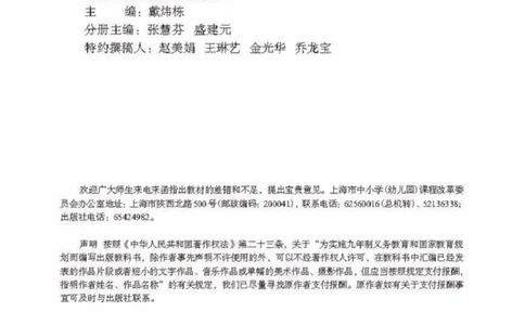 七年级上册英语上海新世纪版电子课本_4-教培资料-26年最新资料-同步更新_初中高中教资_03科三专项（进去保存报考的学科即可）_02科三专项（笔记真题思维导图教学设计版本二）