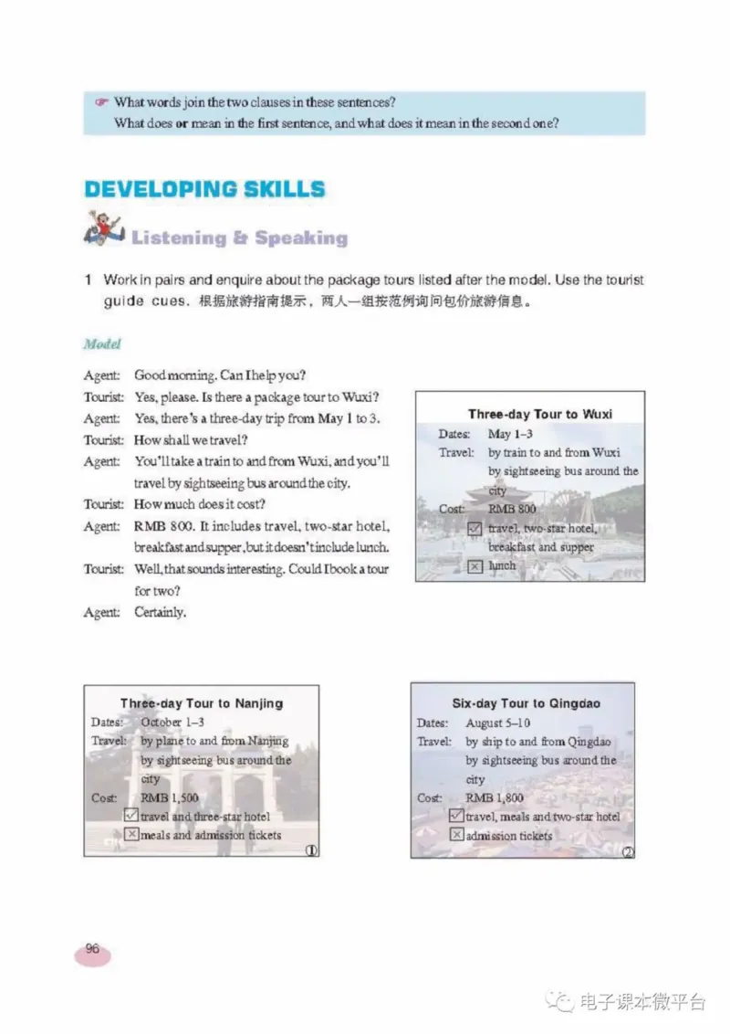 七年级上册英语上海新世纪版电子课本_4-教培资料-26年最新资料-同步更新_初中高中教资_03科三专项（进去保存报考的学科即可）_02科三专项（笔记真题思维导图教学设计版本二）