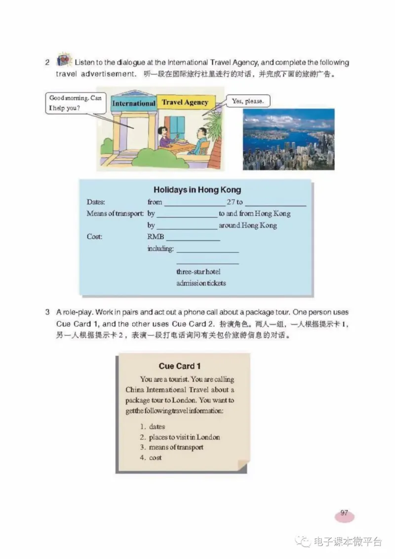 七年级上册英语上海新世纪版电子课本_4-教培资料-26年最新资料-同步更新_初中高中教资_03科三专项（进去保存报考的学科即可）_02科三专项（笔记真题思维导图教学设计版本二）