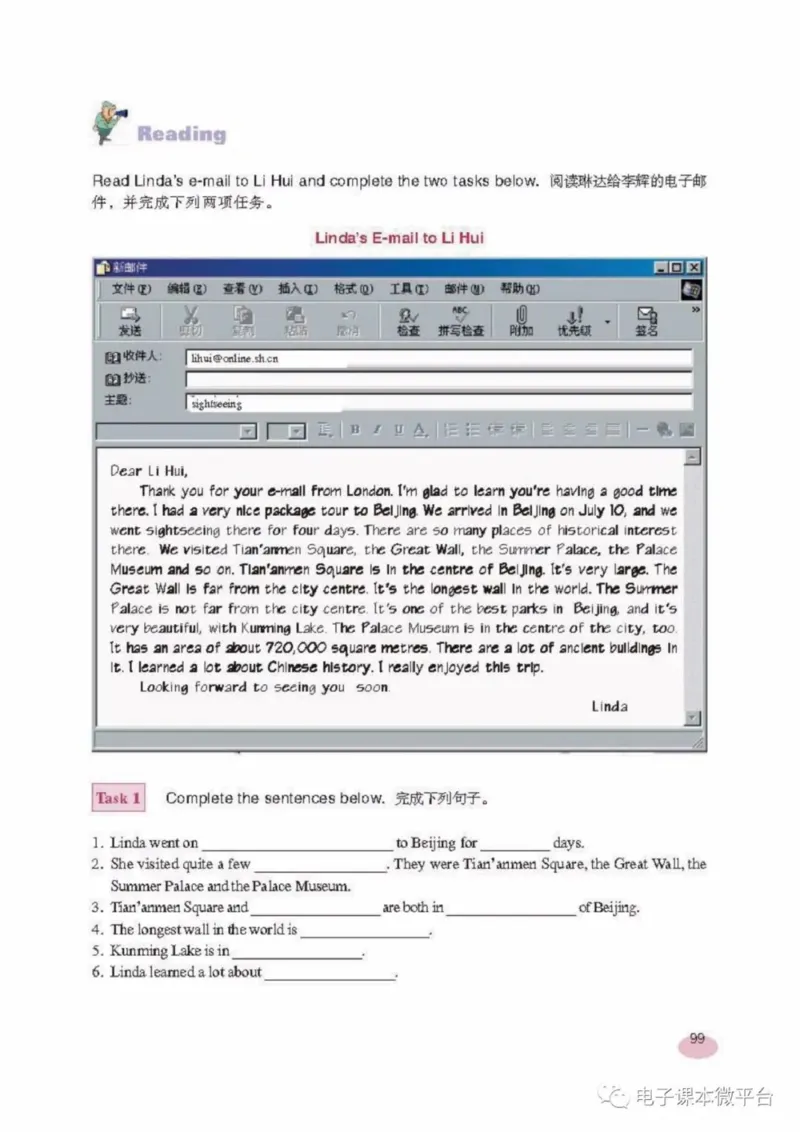七年级上册英语上海新世纪版电子课本_4-教培资料-26年最新资料-同步更新_初中高中教资_03科三专项（进去保存报考的学科即可）_02科三专项（笔记真题思维导图教学设计版本二）