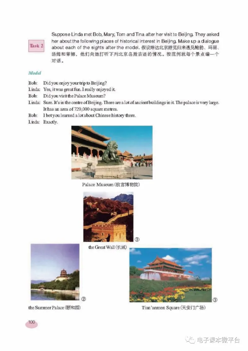 七年级上册英语上海新世纪版电子课本_4-教培资料-26年最新资料-同步更新_初中高中教资_03科三专项（进去保存报考的学科即可）_02科三专项（笔记真题思维导图教学设计版本二）