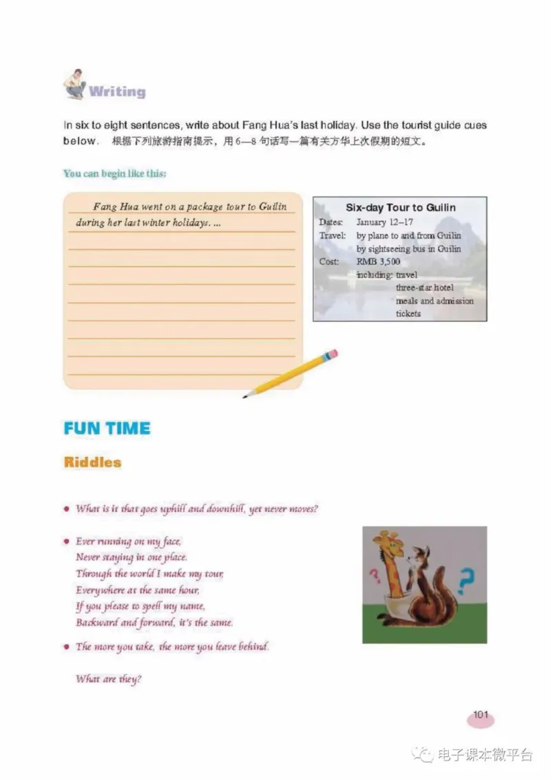 七年级上册英语上海新世纪版电子课本_4-教培资料-26年最新资料-同步更新_初中高中教资_03科三专项（进去保存报考的学科即可）_02科三专项（笔记真题思维导图教学设计版本二）