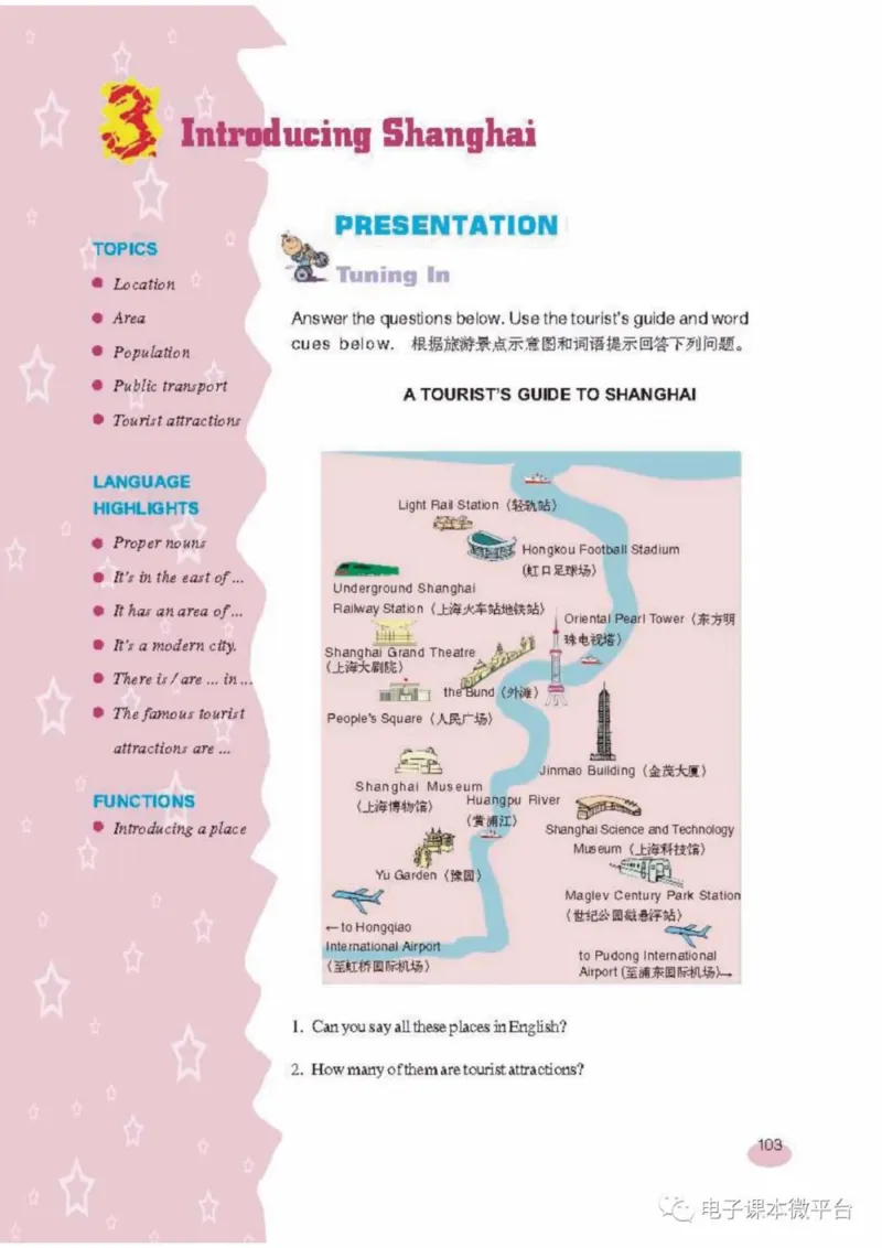 七年级上册英语上海新世纪版电子课本_4-教培资料-26年最新资料-同步更新_初中高中教资_03科三专项（进去保存报考的学科即可）_02科三专项（笔记真题思维导图教学设计版本二）
