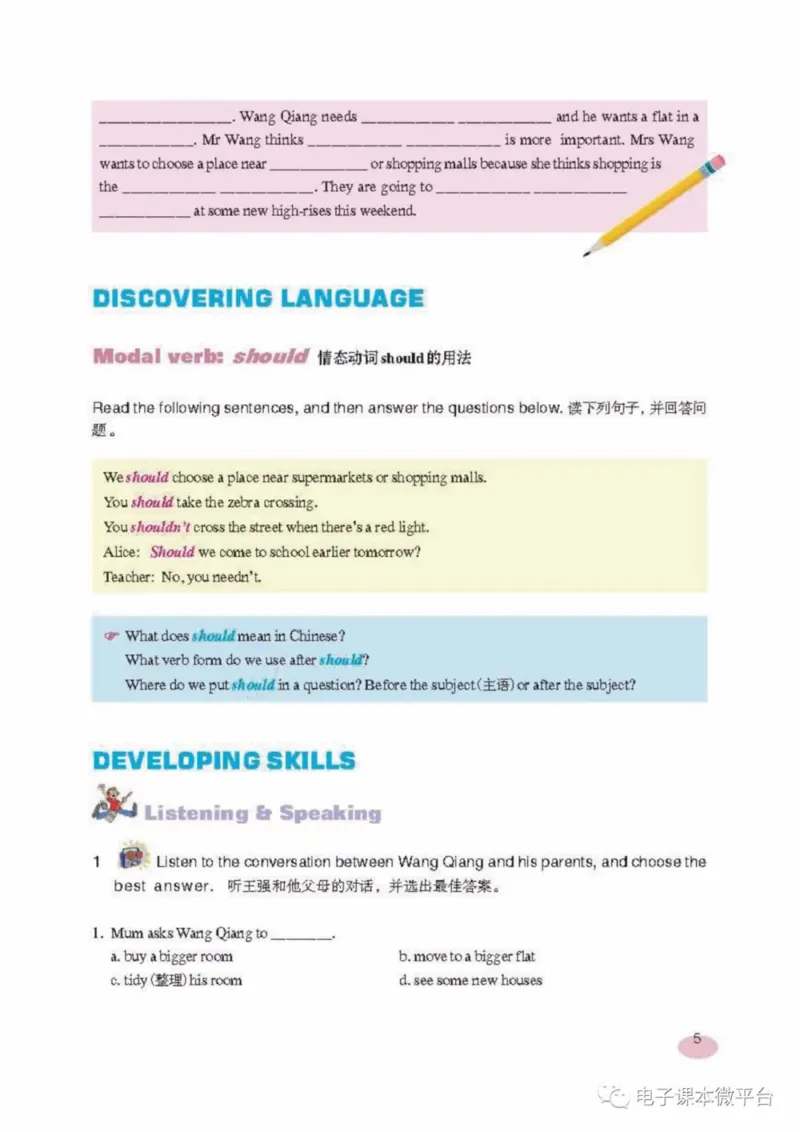 七年级上册英语上海新世纪版电子课本_4-教培资料-26年最新资料-同步更新_初中高中教资_03科三专项（进去保存报考的学科即可）_02科三专项（笔记真题思维导图教学设计版本二）