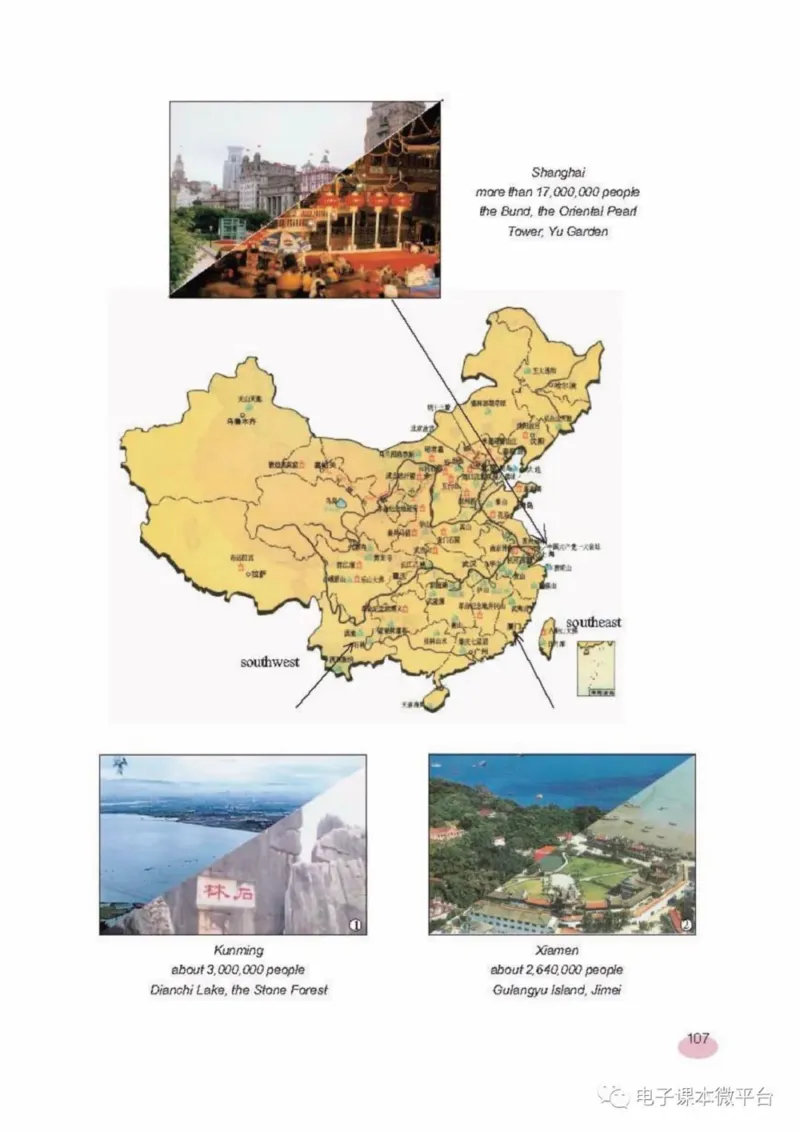 七年级上册英语上海新世纪版电子课本_4-教培资料-26年最新资料-同步更新_初中高中教资_03科三专项（进去保存报考的学科即可）_02科三专项（笔记真题思维导图教学设计版本二）