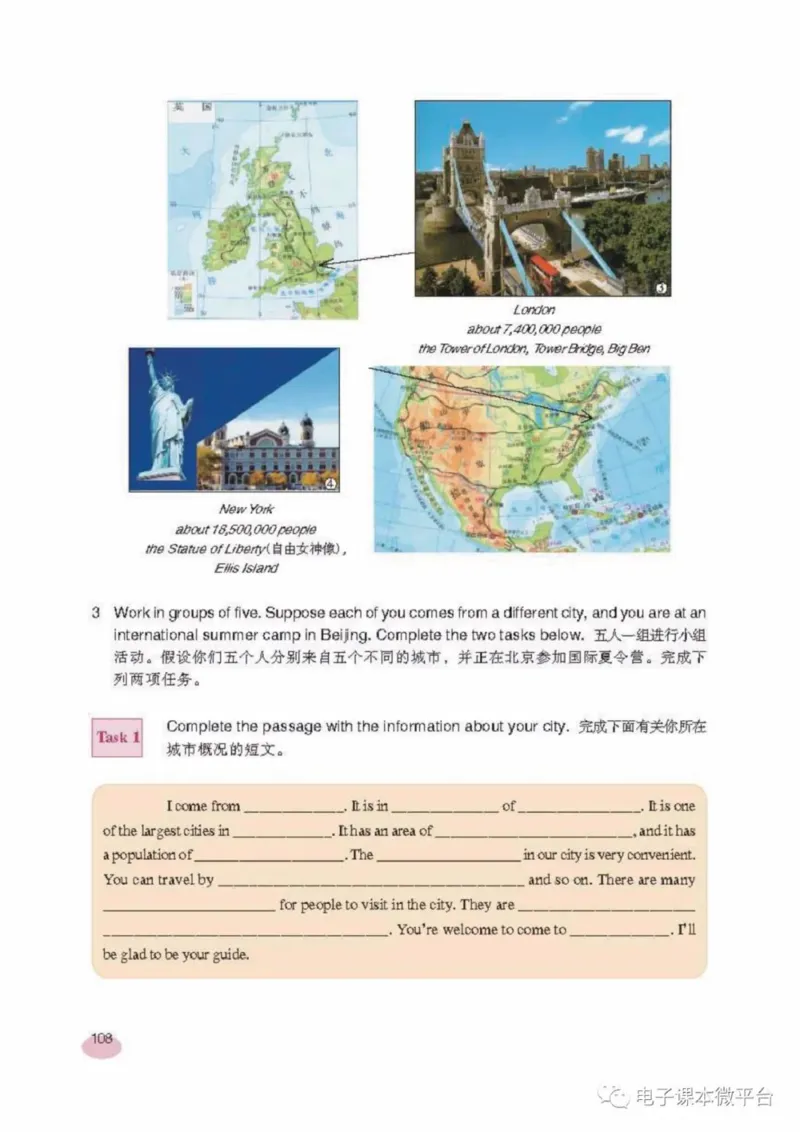 七年级上册英语上海新世纪版电子课本_4-教培资料-26年最新资料-同步更新_初中高中教资_03科三专项（进去保存报考的学科即可）_02科三专项（笔记真题思维导图教学设计版本二）