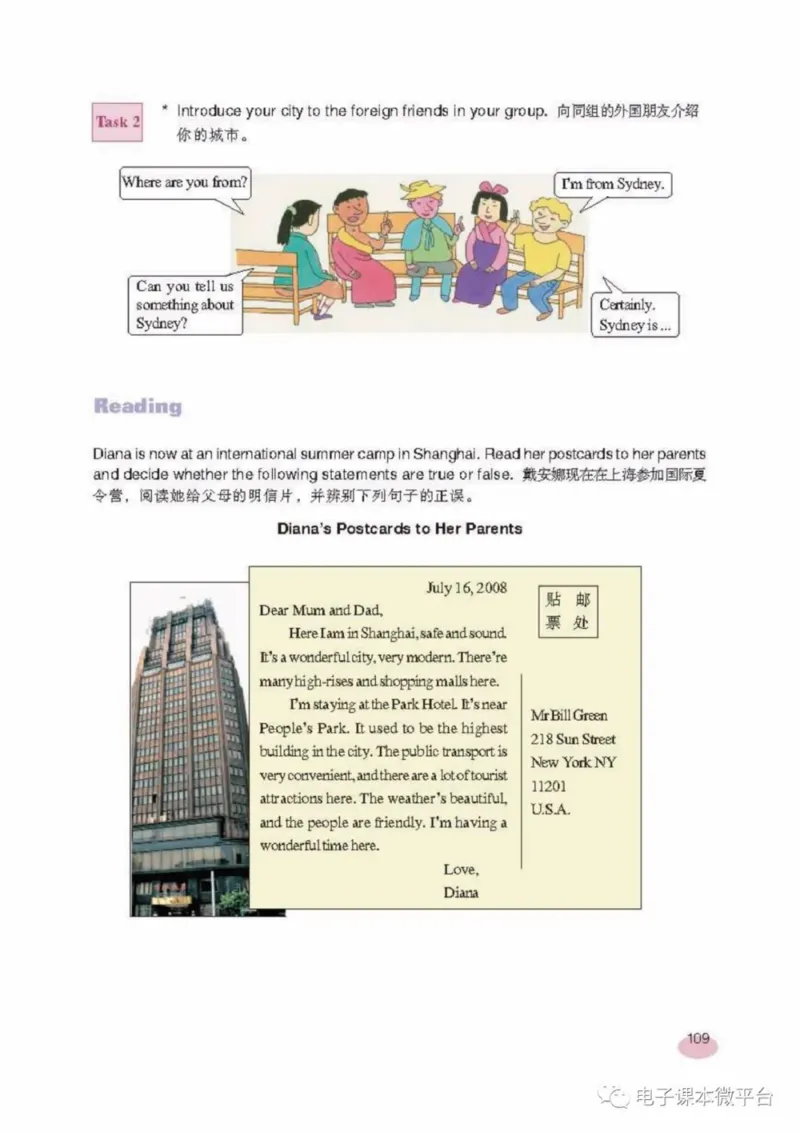 七年级上册英语上海新世纪版电子课本_4-教培资料-26年最新资料-同步更新_初中高中教资_03科三专项（进去保存报考的学科即可）_02科三专项（笔记真题思维导图教学设计版本二）