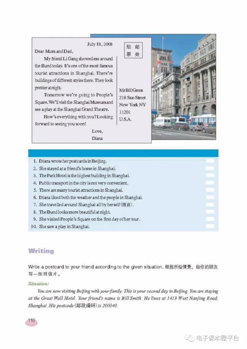七年级上册英语上海新世纪版电子课本_4-教培资料-26年最新资料-同步更新_初中高中教资_03科三专项（进去保存报考的学科即可）_02科三专项（笔记真题思维导图教学设计版本二）