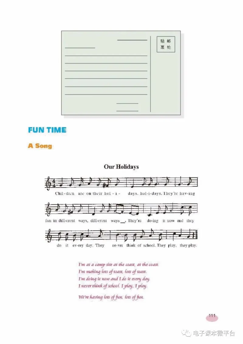 七年级上册英语上海新世纪版电子课本_4-教培资料-26年最新资料-同步更新_初中高中教资_03科三专项（进去保存报考的学科即可）_02科三专项（笔记真题思维导图教学设计版本二）