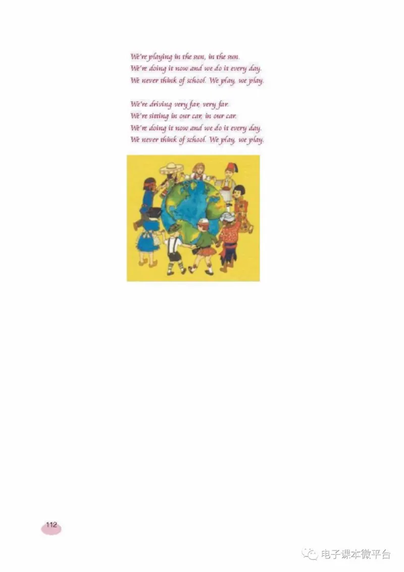 七年级上册英语上海新世纪版电子课本_4-教培资料-26年最新资料-同步更新_初中高中教资_03科三专项（进去保存报考的学科即可）_02科三专项（笔记真题思维导图教学设计版本二）