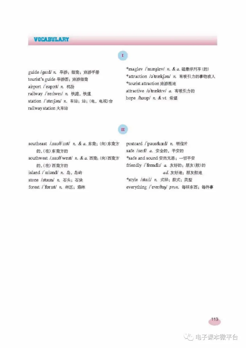 七年级上册英语上海新世纪版电子课本_4-教培资料-26年最新资料-同步更新_初中高中教资_03科三专项（进去保存报考的学科即可）_02科三专项（笔记真题思维导图教学设计版本二）