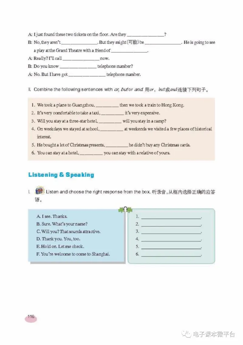 七年级上册英语上海新世纪版电子课本_4-教培资料-26年最新资料-同步更新_初中高中教资_03科三专项（进去保存报考的学科即可）_02科三专项（笔记真题思维导图教学设计版本二）