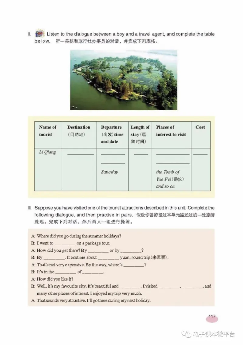 七年级上册英语上海新世纪版电子课本_4-教培资料-26年最新资料-同步更新_初中高中教资_03科三专项（进去保存报考的学科即可）_02科三专项（笔记真题思维导图教学设计版本二）