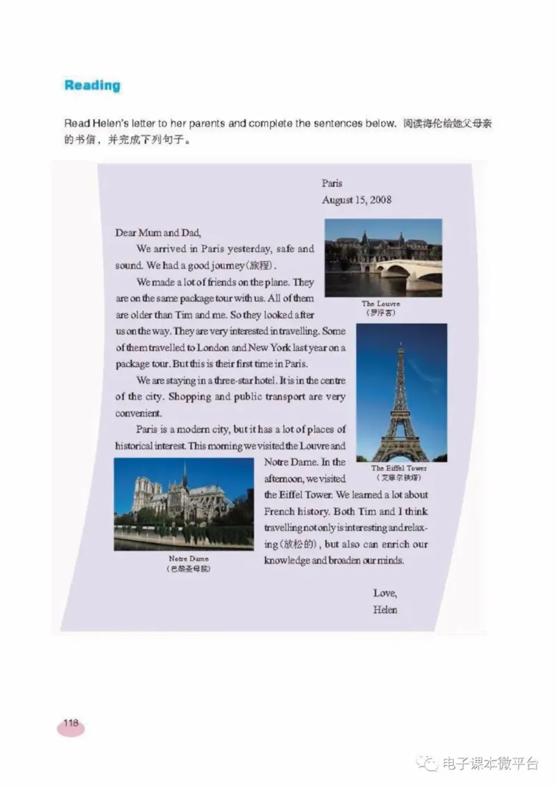 七年级上册英语上海新世纪版电子课本_4-教培资料-26年最新资料-同步更新_初中高中教资_03科三专项（进去保存报考的学科即可）_02科三专项（笔记真题思维导图教学设计版本二）