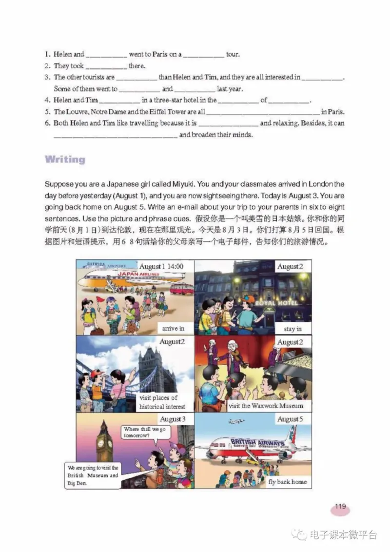 七年级上册英语上海新世纪版电子课本_4-教培资料-26年最新资料-同步更新_初中高中教资_03科三专项（进去保存报考的学科即可）_02科三专项（笔记真题思维导图教学设计版本二）