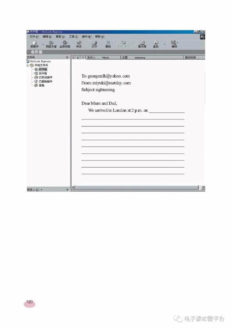 七年级上册英语上海新世纪版电子课本_4-教培资料-26年最新资料-同步更新_初中高中教资_03科三专项（进去保存报考的学科即可）_02科三专项（笔记真题思维导图教学设计版本二）