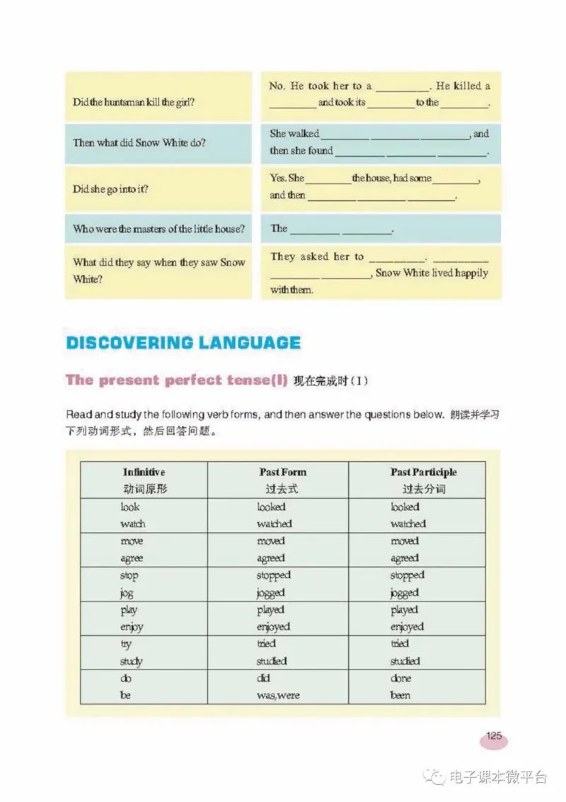 七年级上册英语上海新世纪版电子课本_4-教培资料-26年最新资料-同步更新_初中高中教资_03科三专项（进去保存报考的学科即可）_02科三专项（笔记真题思维导图教学设计版本二）