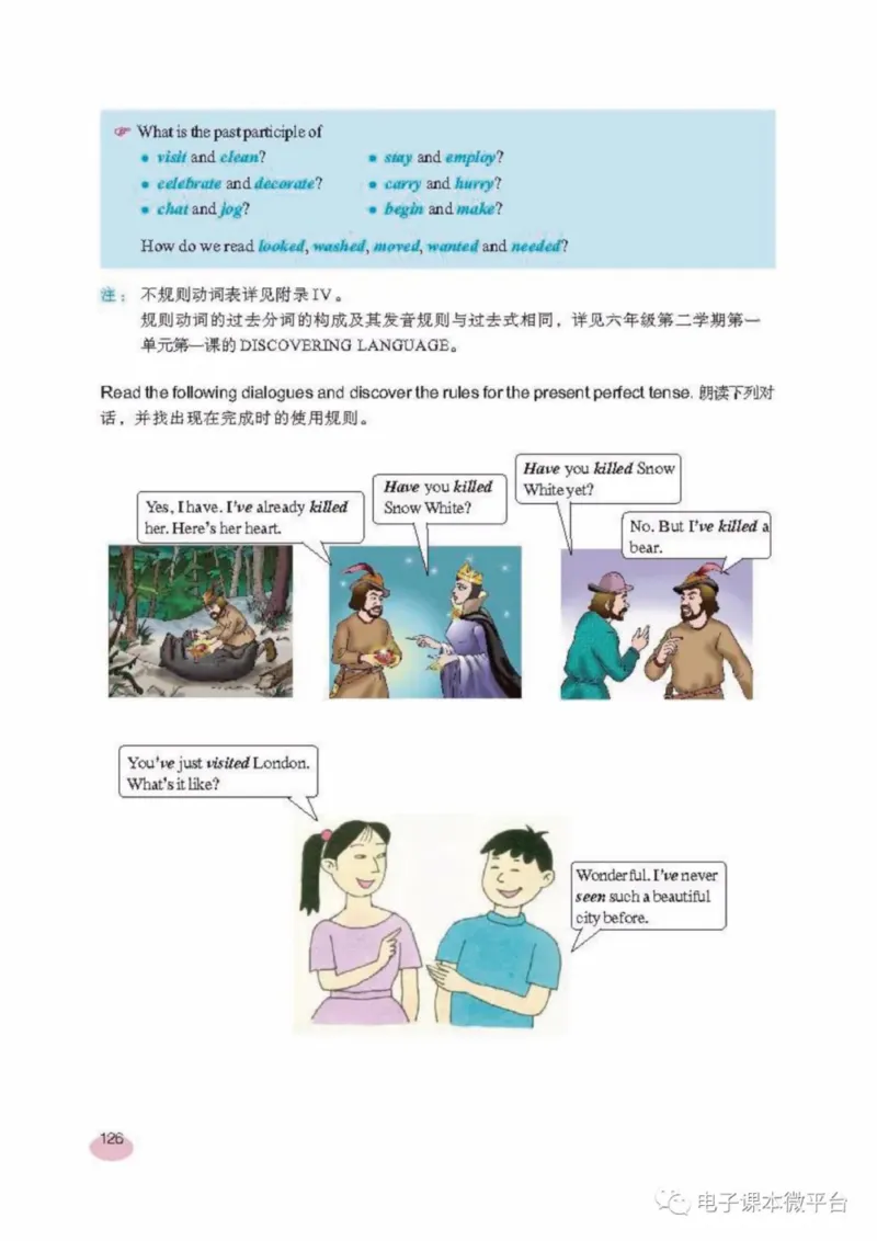 七年级上册英语上海新世纪版电子课本_4-教培资料-26年最新资料-同步更新_初中高中教资_03科三专项（进去保存报考的学科即可）_02科三专项（笔记真题思维导图教学设计版本二）
