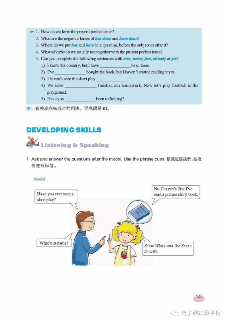 七年级上册英语上海新世纪版电子课本_4-教培资料-26年最新资料-同步更新_初中高中教资_03科三专项（进去保存报考的学科即可）_02科三专项（笔记真题思维导图教学设计版本二）
