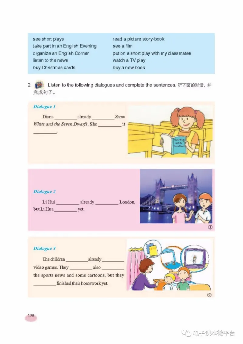 七年级上册英语上海新世纪版电子课本_4-教培资料-26年最新资料-同步更新_初中高中教资_03科三专项（进去保存报考的学科即可）_02科三专项（笔记真题思维导图教学设计版本二）