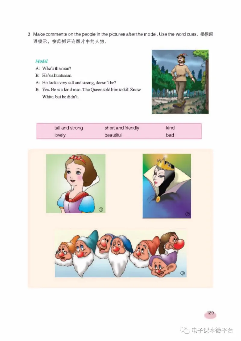 七年级上册英语上海新世纪版电子课本_4-教培资料-26年最新资料-同步更新_初中高中教资_03科三专项（进去保存报考的学科即可）_02科三专项（笔记真题思维导图教学设计版本二）