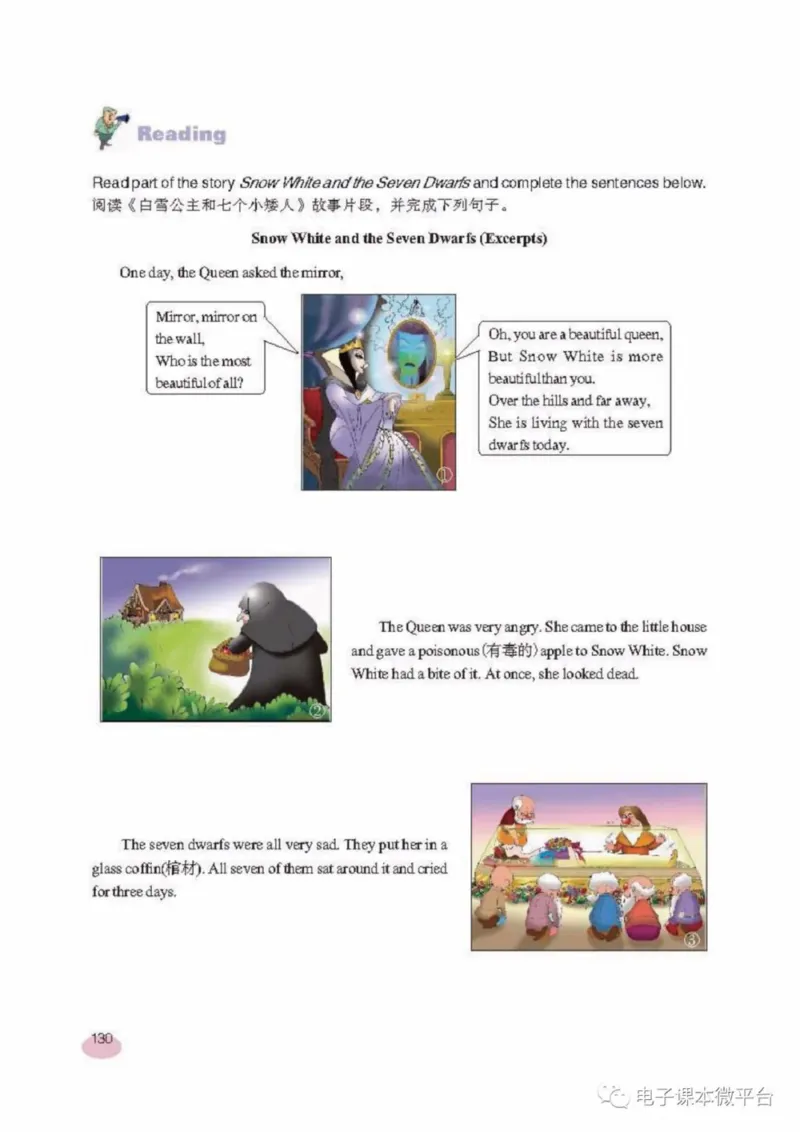 七年级上册英语上海新世纪版电子课本_4-教培资料-26年最新资料-同步更新_初中高中教资_03科三专项（进去保存报考的学科即可）_02科三专项（笔记真题思维导图教学设计版本二）