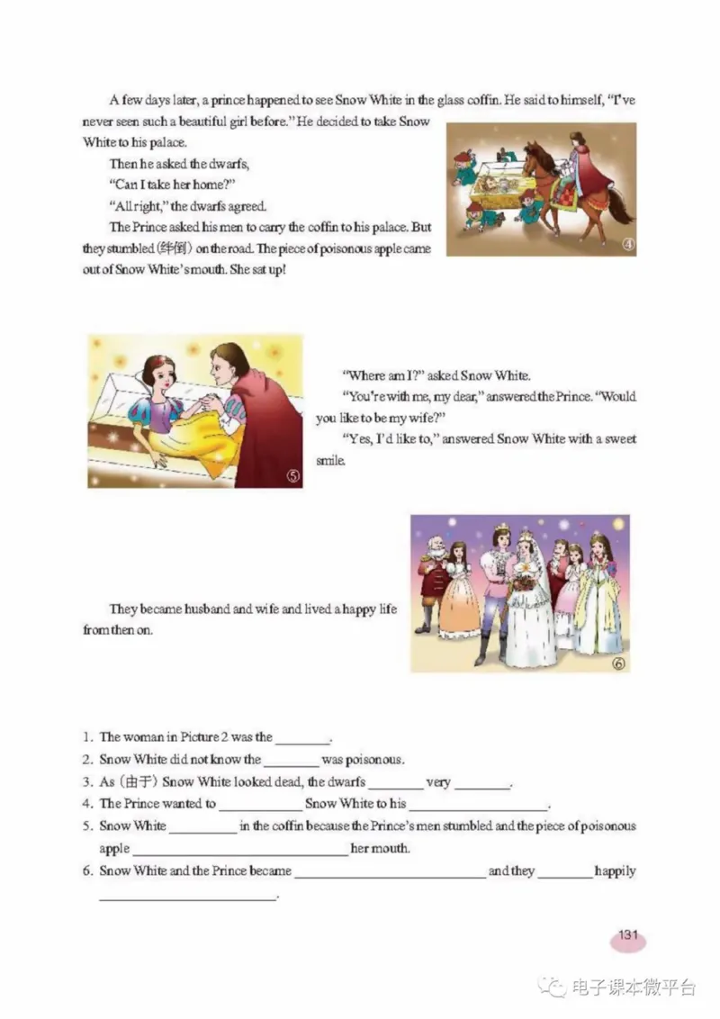 七年级上册英语上海新世纪版电子课本_4-教培资料-26年最新资料-同步更新_初中高中教资_03科三专项（进去保存报考的学科即可）_02科三专项（笔记真题思维导图教学设计版本二）