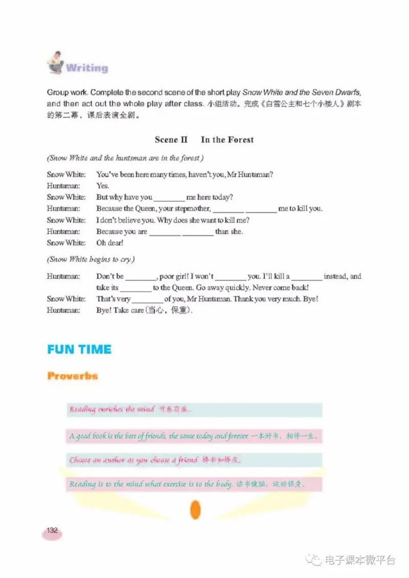 七年级上册英语上海新世纪版电子课本_4-教培资料-26年最新资料-同步更新_初中高中教资_03科三专项（进去保存报考的学科即可）_02科三专项（笔记真题思维导图教学设计版本二）