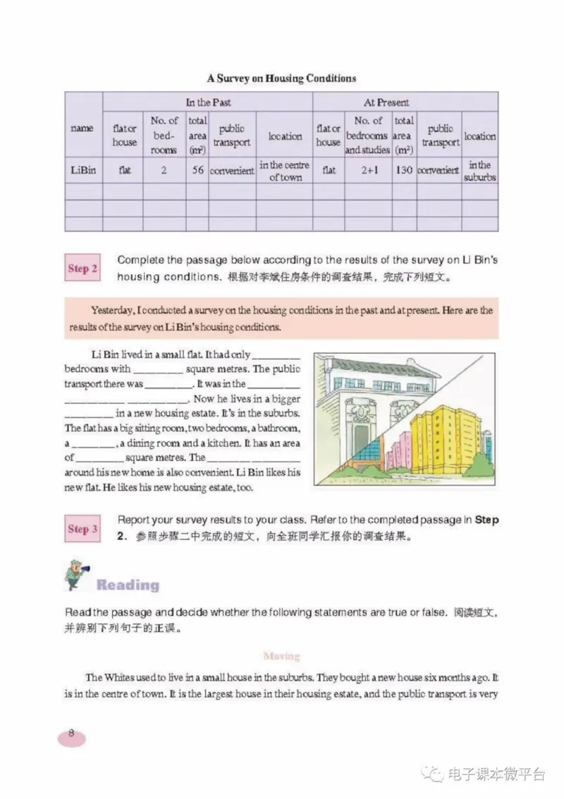 七年级上册英语上海新世纪版电子课本_4-教培资料-26年最新资料-同步更新_初中高中教资_03科三专项（进去保存报考的学科即可）_02科三专项（笔记真题思维导图教学设计版本二）