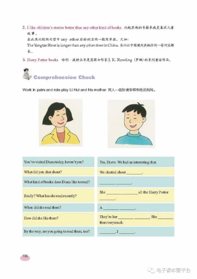 七年级上册英语上海新世纪版电子课本_4-教培资料-26年最新资料-同步更新_初中高中教资_03科三专项（进去保存报考的学科即可）_02科三专项（笔记真题思维导图教学设计版本二）