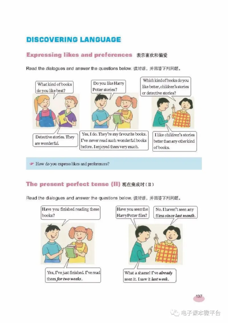 七年级上册英语上海新世纪版电子课本_4-教培资料-26年最新资料-同步更新_初中高中教资_03科三专项（进去保存报考的学科即可）_02科三专项（笔记真题思维导图教学设计版本二）