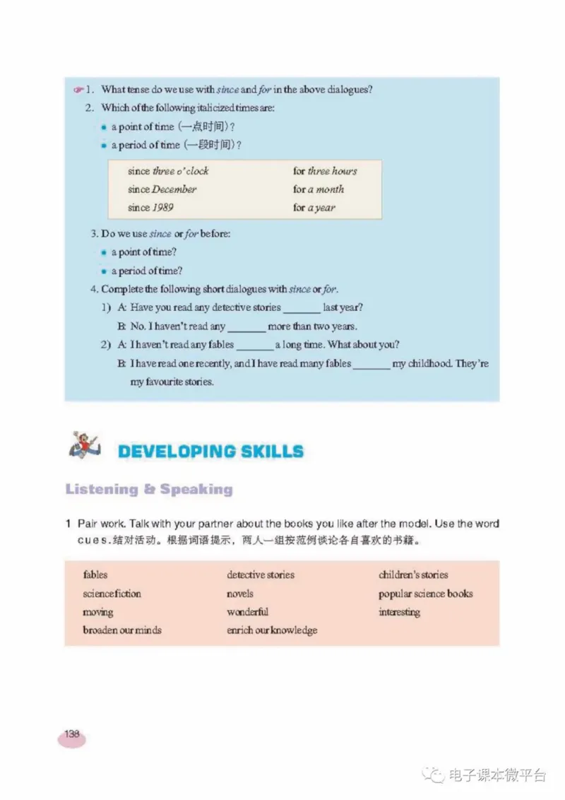 七年级上册英语上海新世纪版电子课本_4-教培资料-26年最新资料-同步更新_初中高中教资_03科三专项（进去保存报考的学科即可）_02科三专项（笔记真题思维导图教学设计版本二）