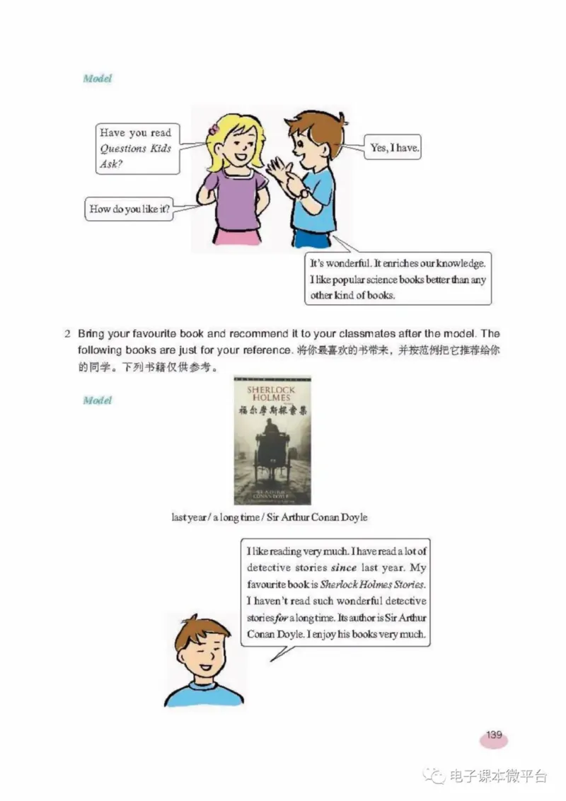 七年级上册英语上海新世纪版电子课本_4-教培资料-26年最新资料-同步更新_初中高中教资_03科三专项（进去保存报考的学科即可）_02科三专项（笔记真题思维导图教学设计版本二）