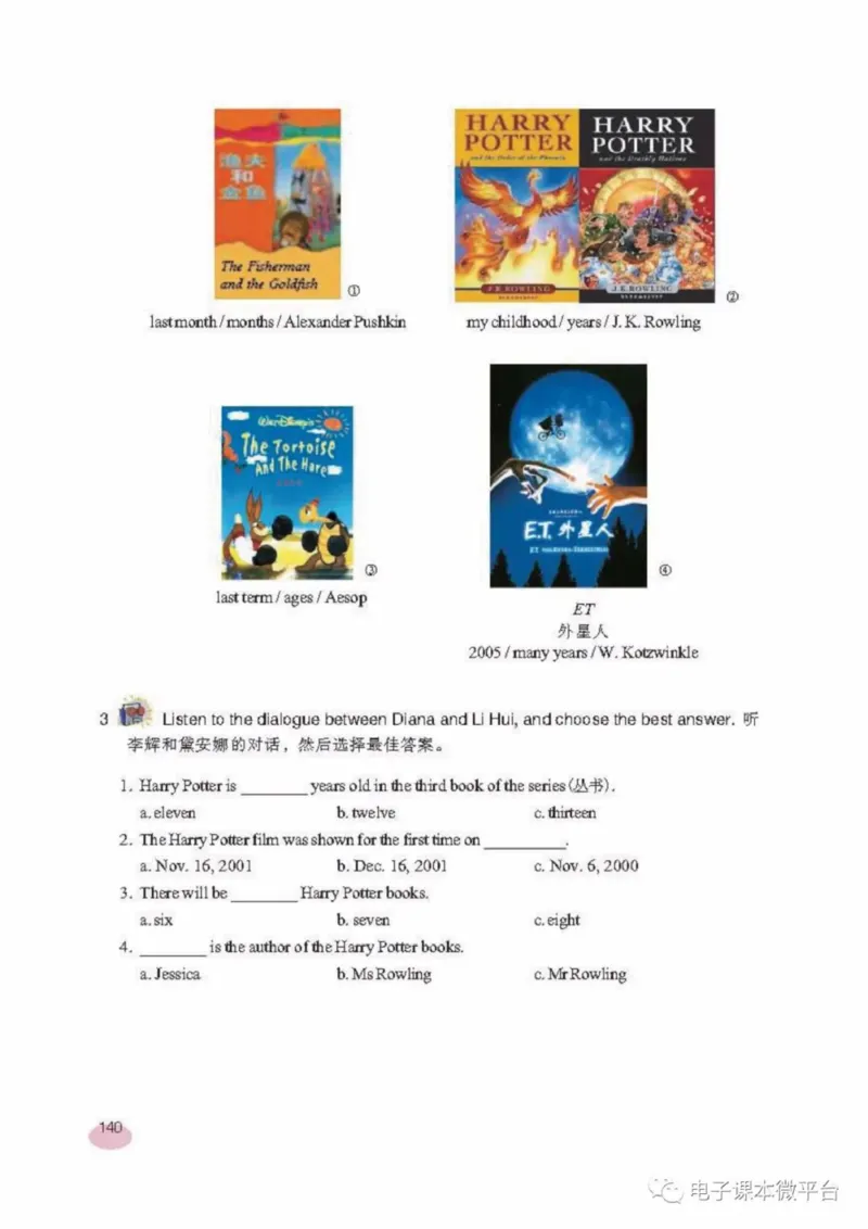 七年级上册英语上海新世纪版电子课本_4-教培资料-26年最新资料-同步更新_初中高中教资_03科三专项（进去保存报考的学科即可）_02科三专项（笔记真题思维导图教学设计版本二）