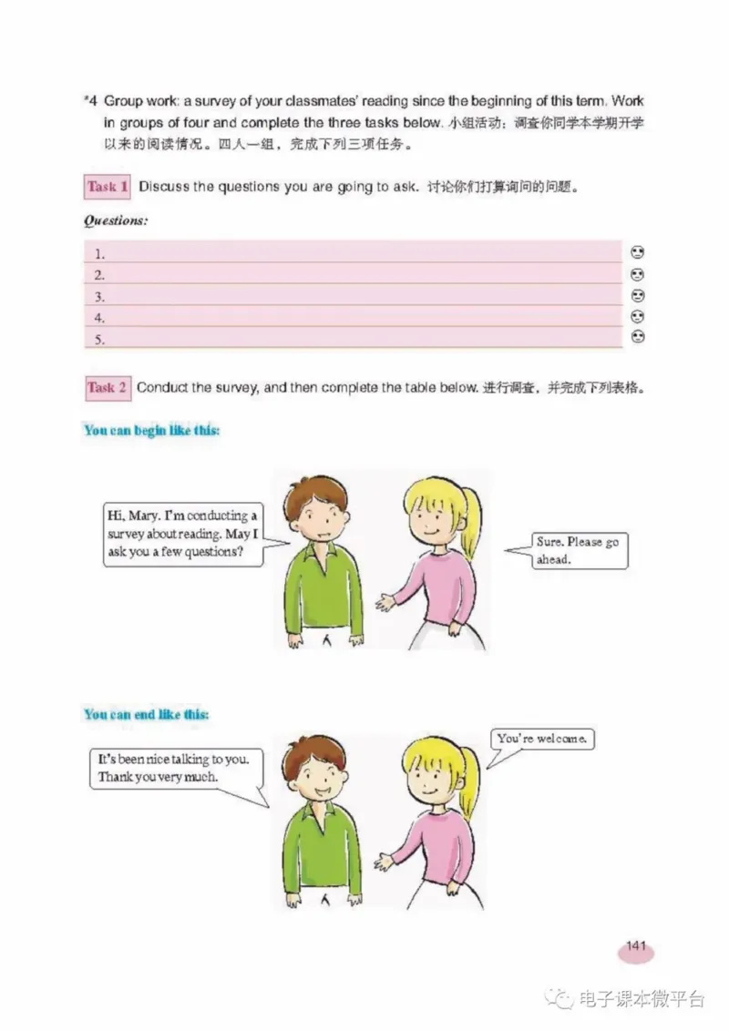 七年级上册英语上海新世纪版电子课本_4-教培资料-26年最新资料-同步更新_初中高中教资_03科三专项（进去保存报考的学科即可）_02科三专项（笔记真题思维导图教学设计版本二）