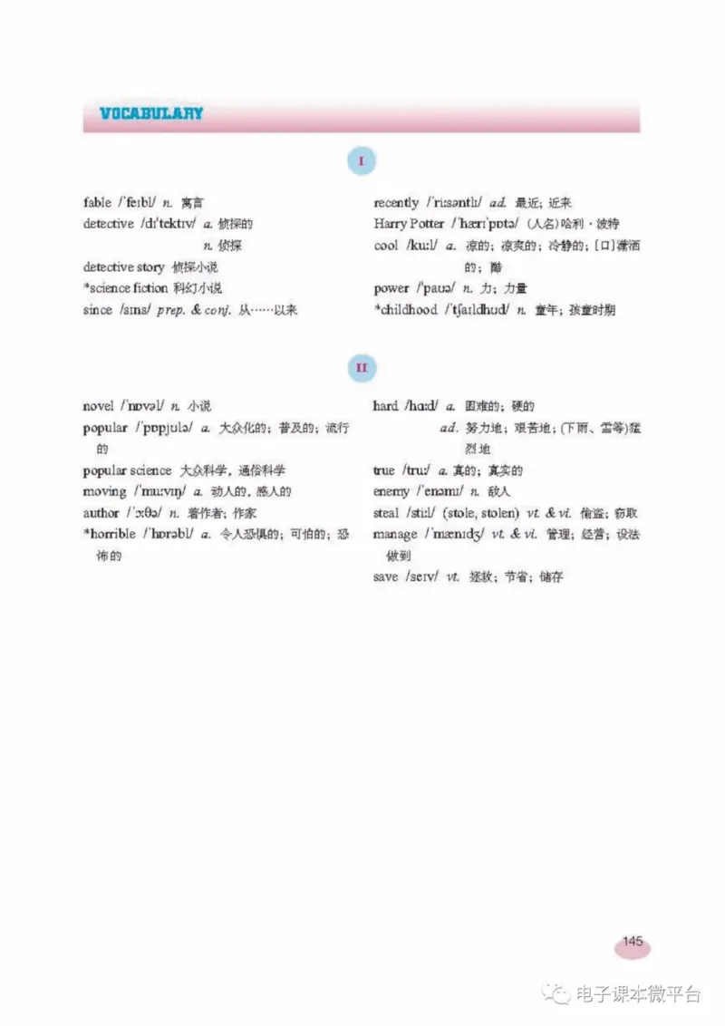 七年级上册英语上海新世纪版电子课本_4-教培资料-26年最新资料-同步更新_初中高中教资_03科三专项（进去保存报考的学科即可）_02科三专项（笔记真题思维导图教学设计版本二）