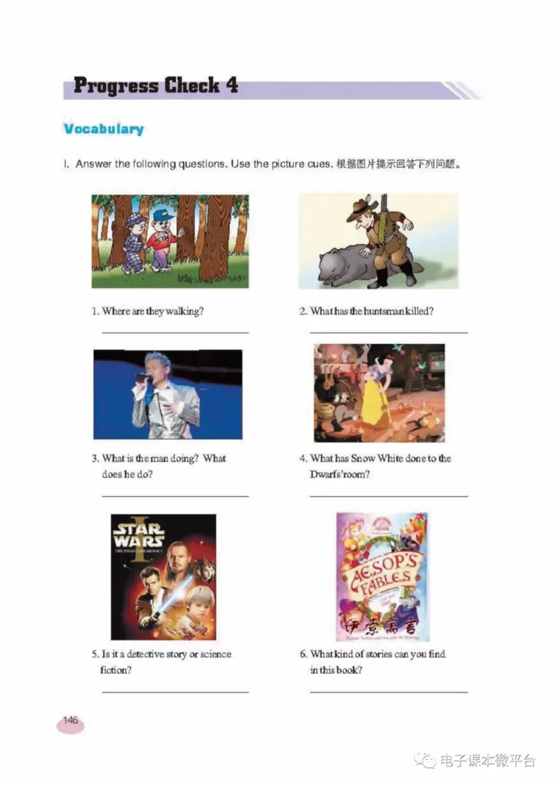 七年级上册英语上海新世纪版电子课本_4-教培资料-26年最新资料-同步更新_初中高中教资_03科三专项（进去保存报考的学科即可）_02科三专项（笔记真题思维导图教学设计版本二）