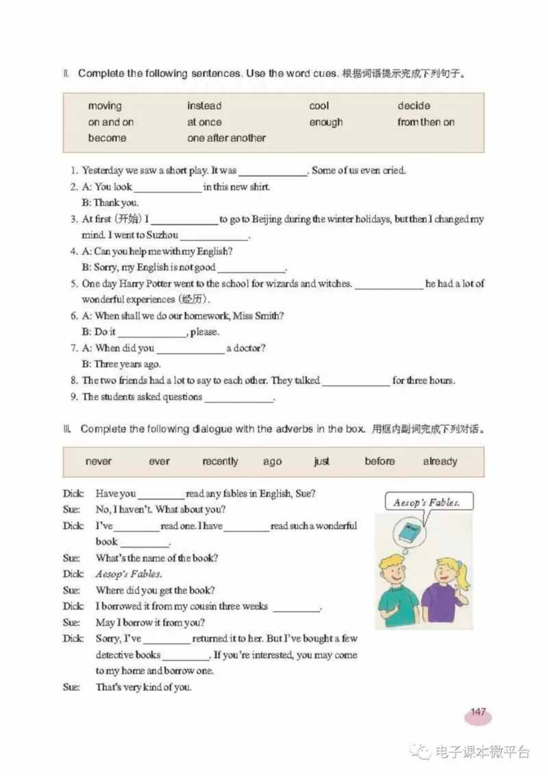 七年级上册英语上海新世纪版电子课本_4-教培资料-26年最新资料-同步更新_初中高中教资_03科三专项（进去保存报考的学科即可）_02科三专项（笔记真题思维导图教学设计版本二）