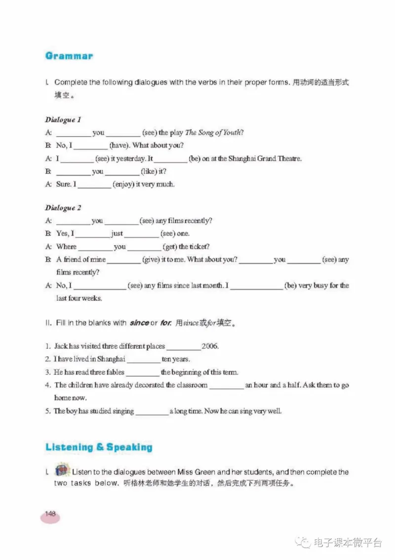 七年级上册英语上海新世纪版电子课本_4-教培资料-26年最新资料-同步更新_初中高中教资_03科三专项（进去保存报考的学科即可）_02科三专项（笔记真题思维导图教学设计版本二）
