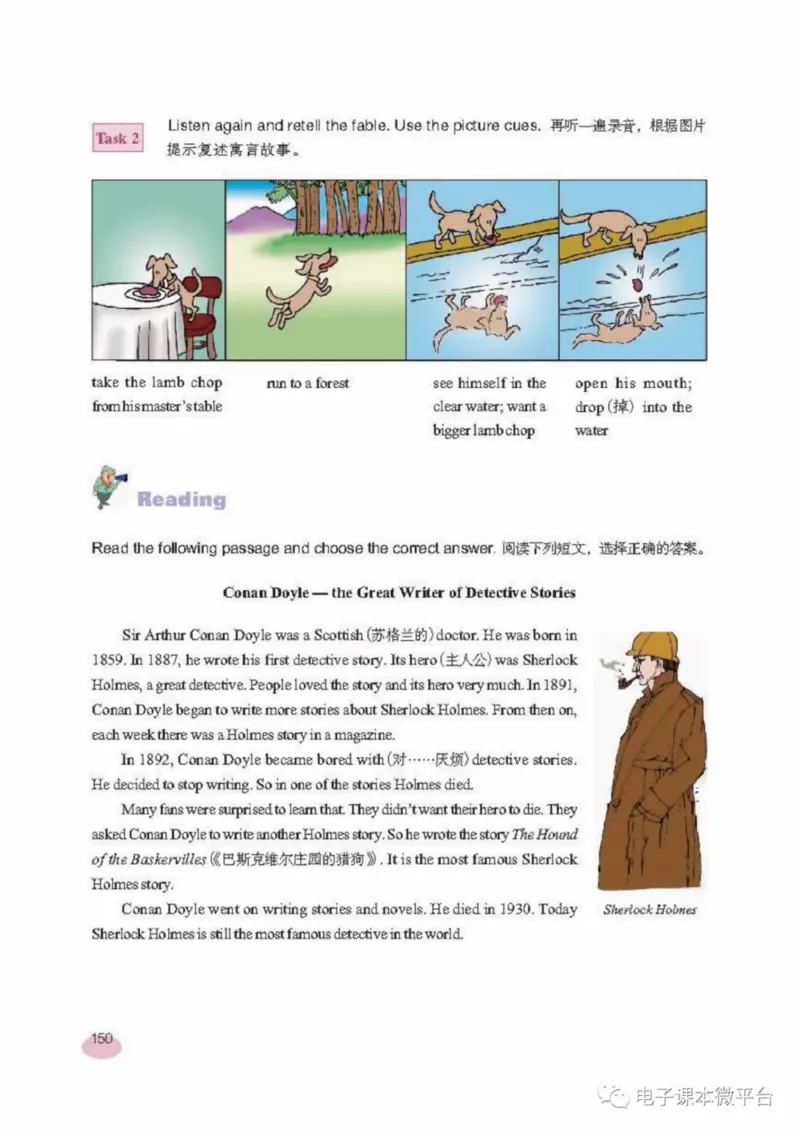 七年级上册英语上海新世纪版电子课本_4-教培资料-26年最新资料-同步更新_初中高中教资_03科三专项（进去保存报考的学科即可）_02科三专项（笔记真题思维导图教学设计版本二）