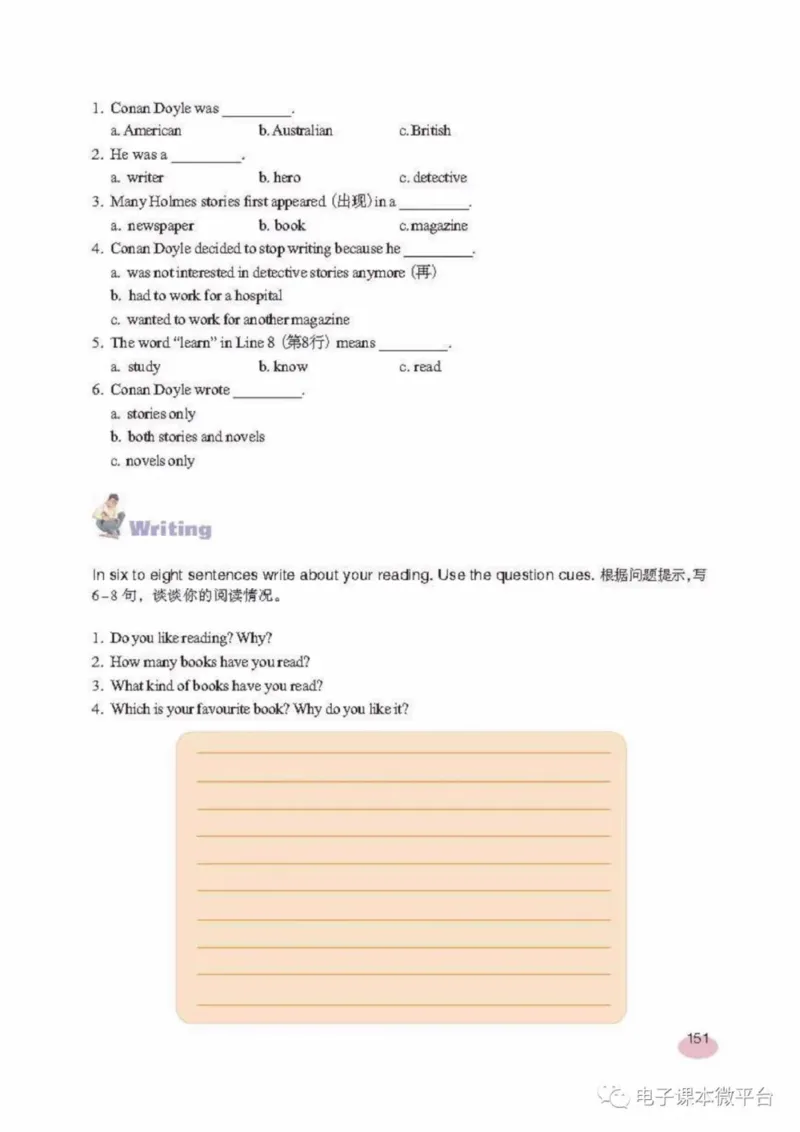 七年级上册英语上海新世纪版电子课本_4-教培资料-26年最新资料-同步更新_初中高中教资_03科三专项（进去保存报考的学科即可）_02科三专项（笔记真题思维导图教学设计版本二）