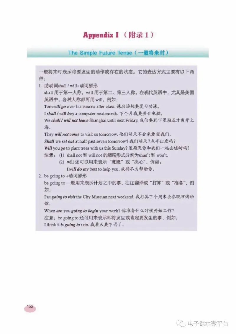 七年级上册英语上海新世纪版电子课本_4-教培资料-26年最新资料-同步更新_初中高中教资_03科三专项（进去保存报考的学科即可）_02科三专项（笔记真题思维导图教学设计版本二）