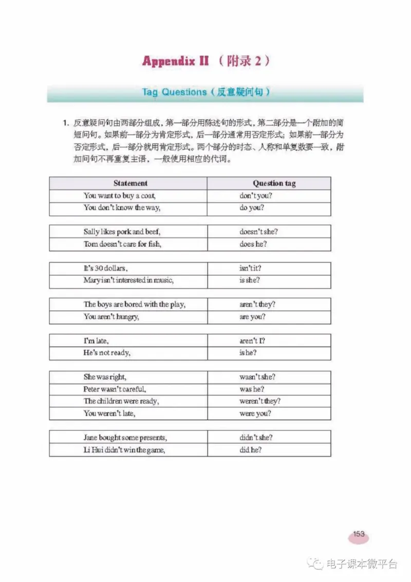 七年级上册英语上海新世纪版电子课本_4-教培资料-26年最新资料-同步更新_初中高中教资_03科三专项（进去保存报考的学科即可）_02科三专项（笔记真题思维导图教学设计版本二）