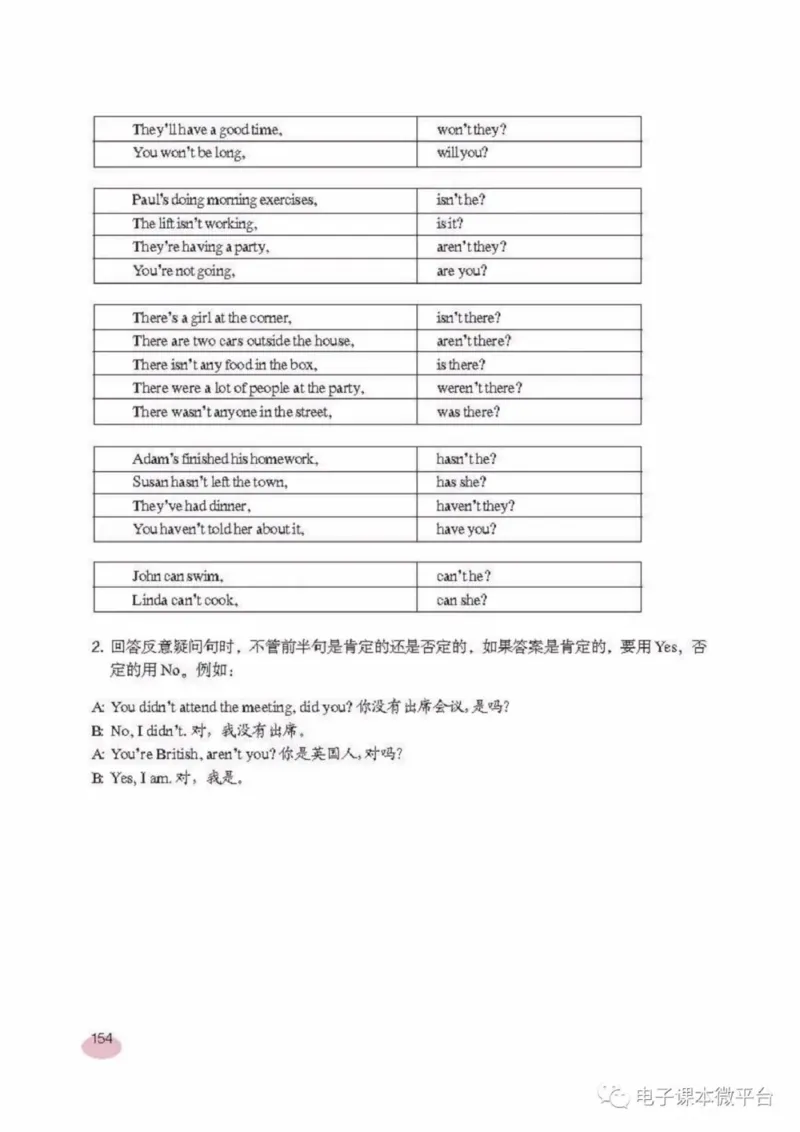 七年级上册英语上海新世纪版电子课本_4-教培资料-26年最新资料-同步更新_初中高中教资_03科三专项（进去保存报考的学科即可）_02科三专项（笔记真题思维导图教学设计版本二）