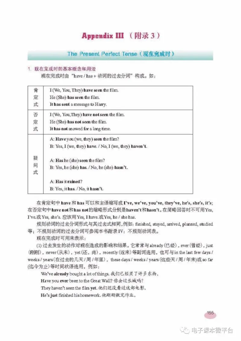 七年级上册英语上海新世纪版电子课本_4-教培资料-26年最新资料-同步更新_初中高中教资_03科三专项（进去保存报考的学科即可）_02科三专项（笔记真题思维导图教学设计版本二）