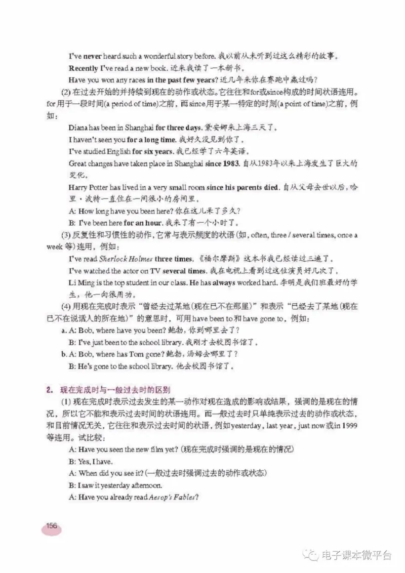 七年级上册英语上海新世纪版电子课本_4-教培资料-26年最新资料-同步更新_初中高中教资_03科三专项（进去保存报考的学科即可）_02科三专项（笔记真题思维导图教学设计版本二）